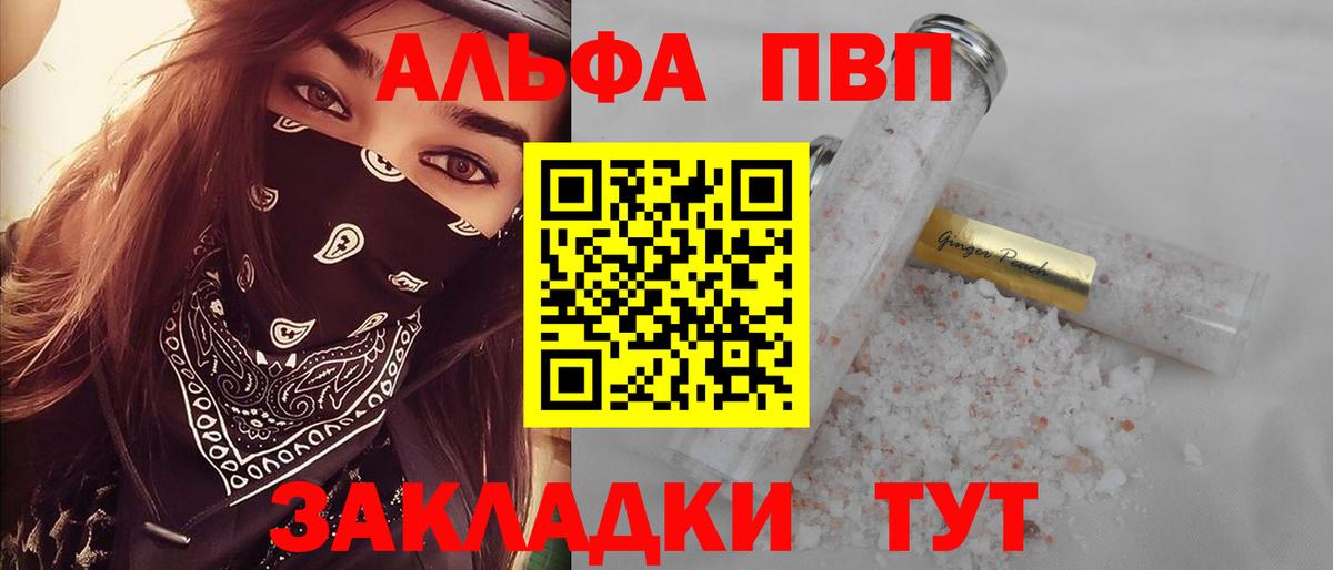 Alpha PVP мука Гусь-Хрустальный