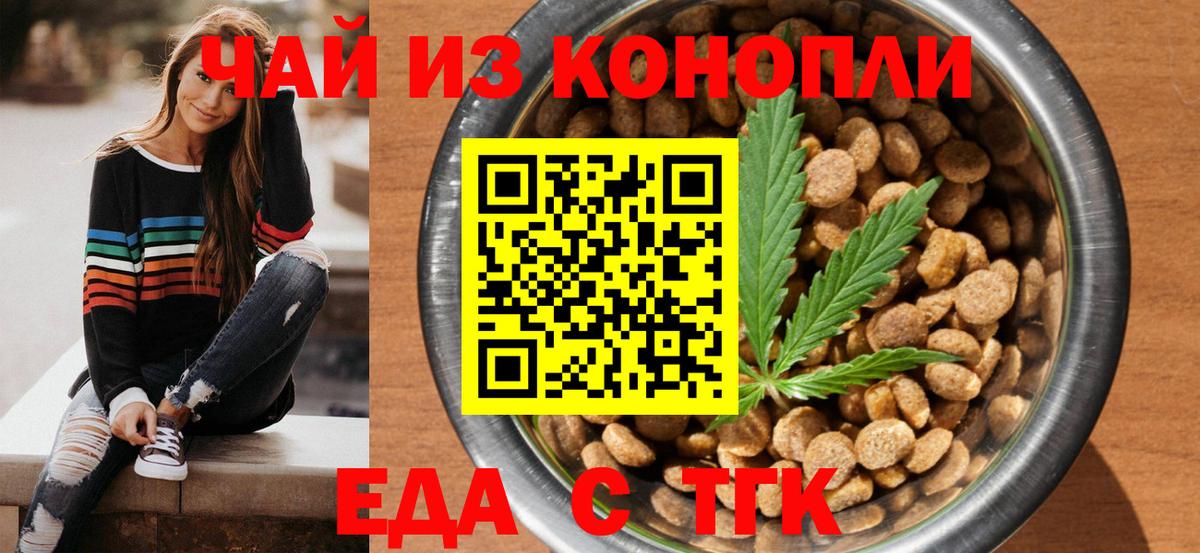 Canna-Cookies конопля Гусь-Хрустальный