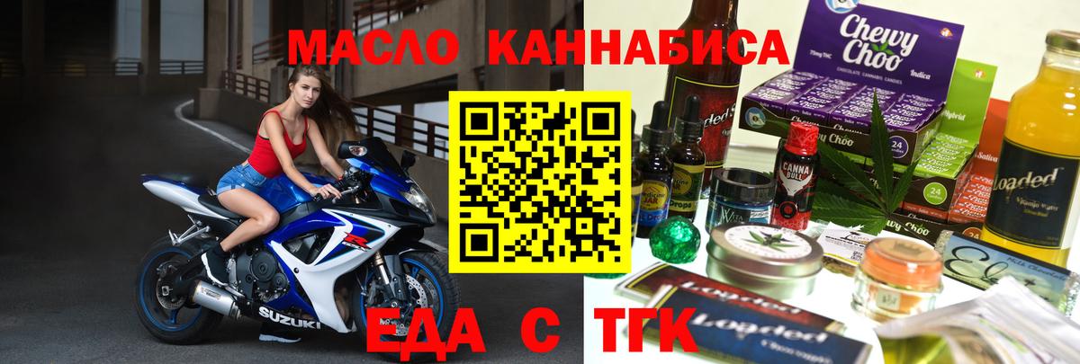 Гусь-Хрустальный  Печенье с ТГК конопля  Вход с VPN 