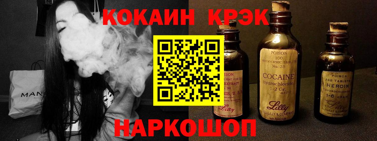 купить закладку  КОКАИН Боливия  Вход с VPN  Гусь-Хрустальный 