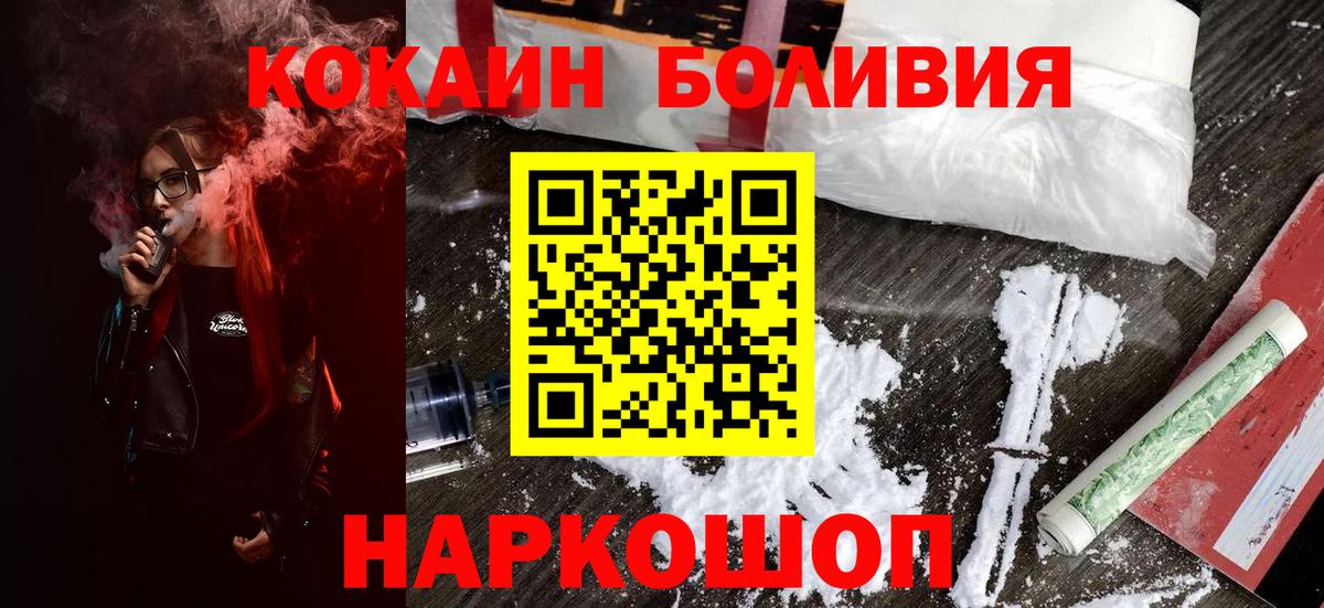 Кокаин Боливия Гусь-Хрустальный