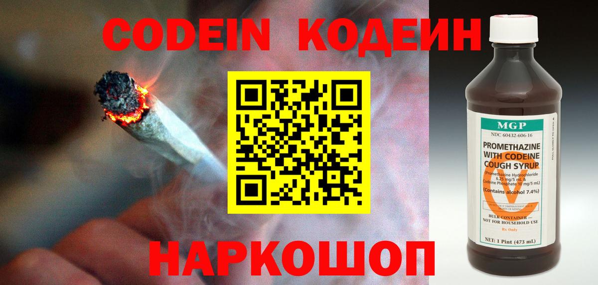 Гусь-Хрустальный  Кодеиновый сироп Lean Purple Drank  Вход с VPN 