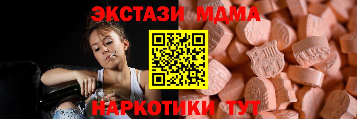 omg ССЫЛКА  Вход с VPN  ЭКСТАЗИ  Гусь-Хрустальный  Экстази 99%  Ecstasy VHQ 
