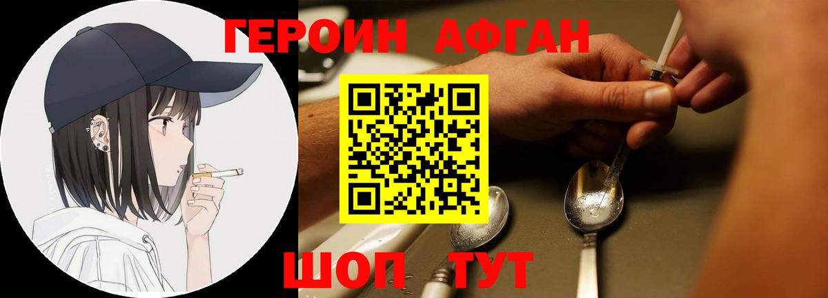 Гусь-Хрустальный  Героин  Вход с VPN  Героин гречка 