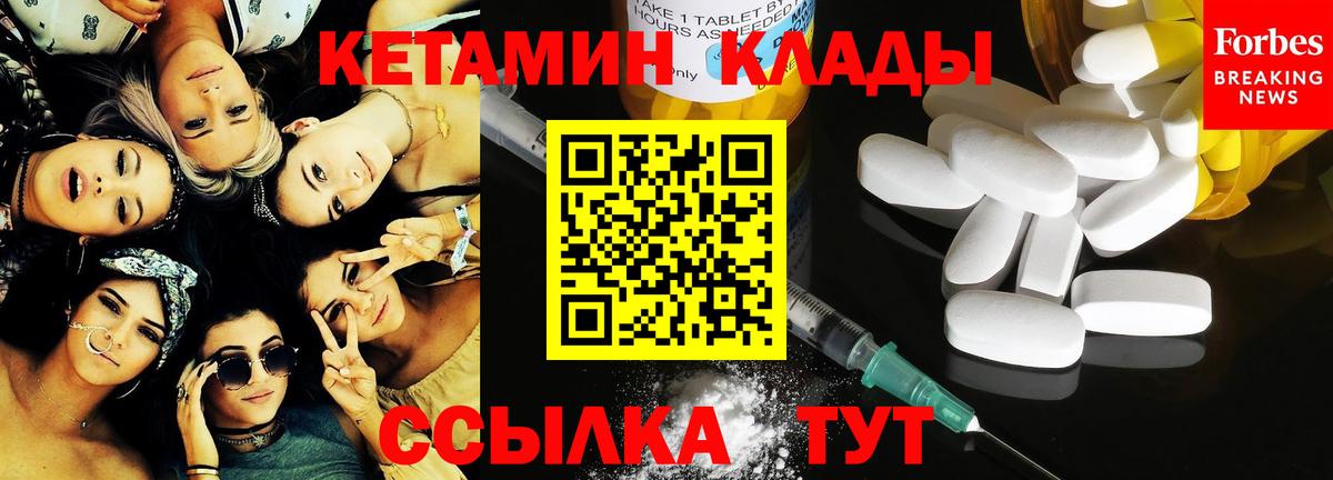 КЕТАМИН VHQ  Вход с VPN  КЕТАМИН ketamine  Гусь-Хрустальный 