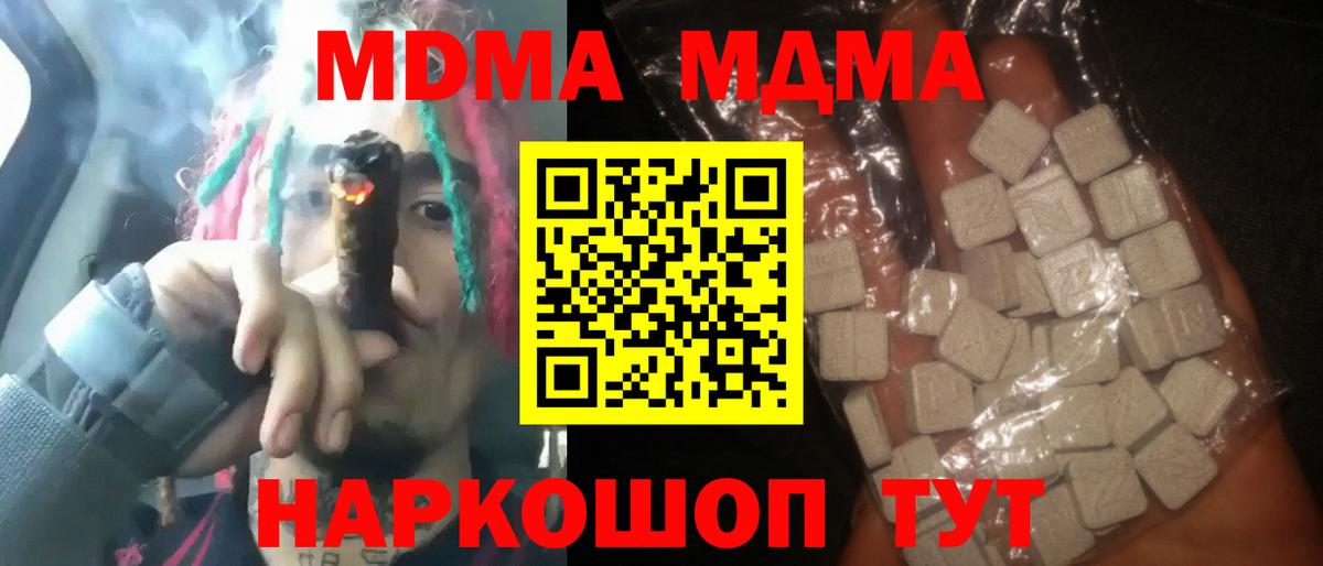 MDMA Molly  MDMA молли  МДМА  Гусь-Хрустальный  Вход с VPN 