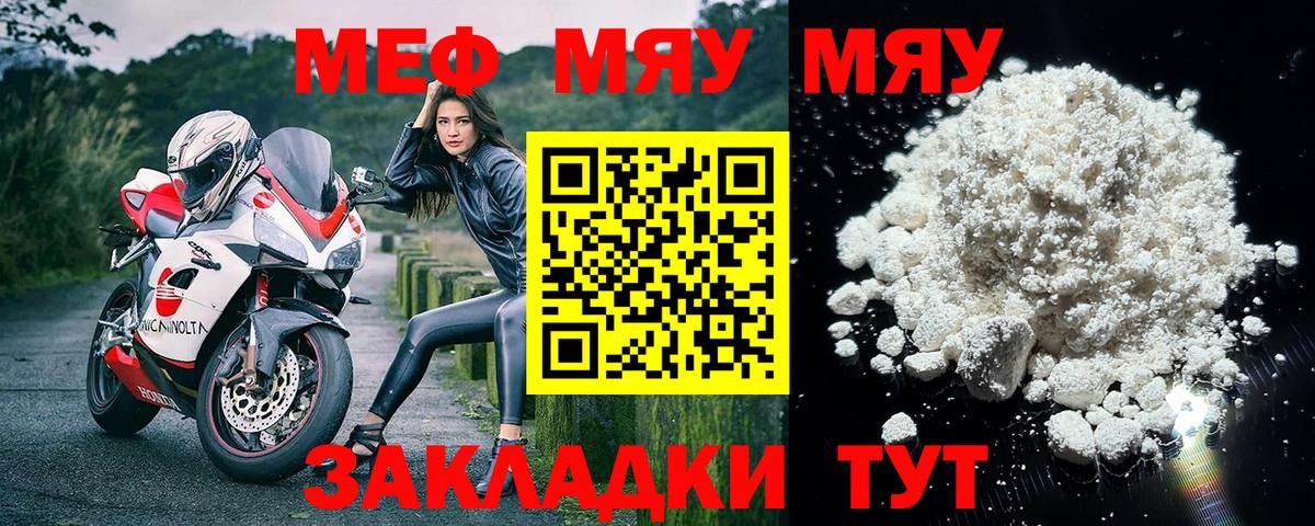 где купить наркотик  Меф  Вход с VPN  МЯУ-МЯУ 4 MMC  Гусь-Хрустальный 