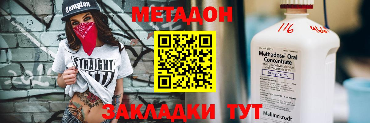 Метадон белоснежный Гусь-Хрустальный