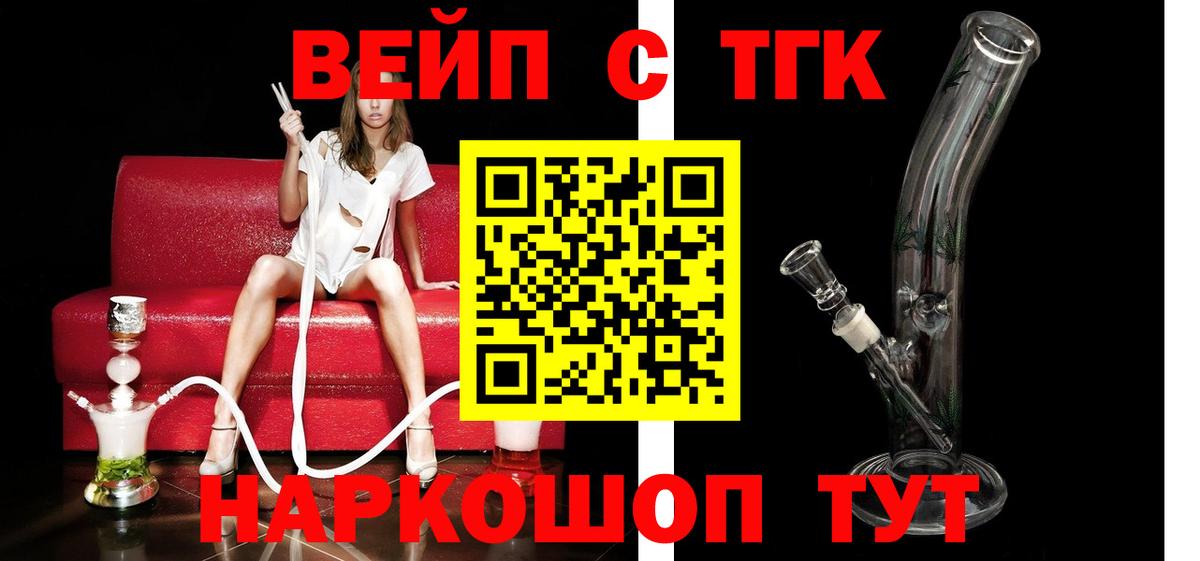 ТГК жижа  Вход с VPN  Гусь-Хрустальный 